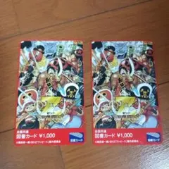 ⭐︎激レア⭐︎ ワンピース　映画　半券　2枚セット ⭐︎激レア⭐︎ ワンピース 映画 半券 ONE PIECE展 半券 - メルカリ