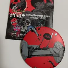 カグラバチ メタリック缶バッジコレクション WAZA 第1 弾 淵天 六平千