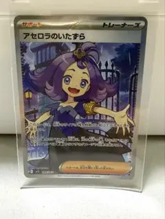 アセロラのいたずら SR MEGA 拡張パック メガシンフォニア キラ 084