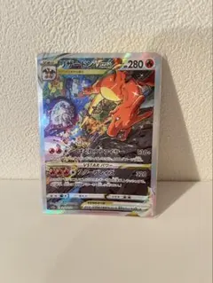 リザードンVSTAR SAR S12a VSTARユニバース 212/172