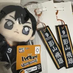 影山飛雄 一番くじ C賞 G賞