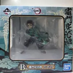 一番くじ 鬼滅の刃 弍 B賞竈門炭治郎フィギュア