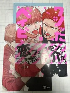 Item thumbnail for item df233a2c-637a-4096-a41d-2184d6d2701d