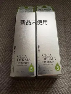 KATAN CICA DERMA HIT SERUM 10 30g 2本セット - メルカリ