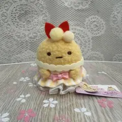 すみっコぐらし てのりぬいぐるみ えびふらいのしっぽ ポップコーンのサムネイル