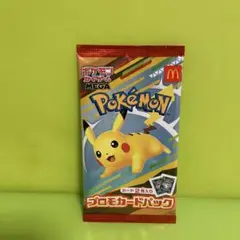 ポケモンカード　マクドナルド　ハッピーセット　プロモカード