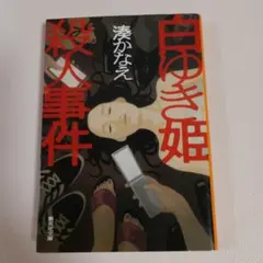 しゅるり様 リクエスト 2点 まとめ商品
