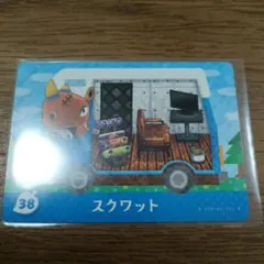 とびだせどうぶつの森　amiiboカード　スクワット