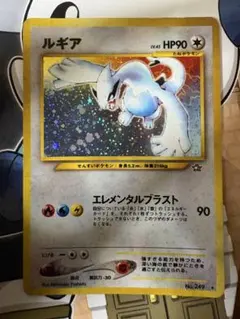 お*ん様 ポケモンカード 旧裏面 ルギア エレメンタルブラスト - メルカリ
