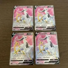 アルセウスv sr 4枚