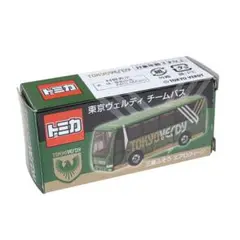【新品未開封】トミカ 東京ヴェルディ チームバス 匿名配送