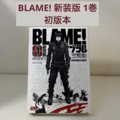 2026年最新】弐瓶勉 blame! 全巻の人気アイテム - メルカリ