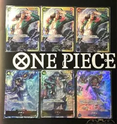 ワンピースカード　グザン　パラレル　3枚　SEC 3枚