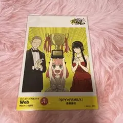 SPY×FAMILY 受賞記念　ポストカード