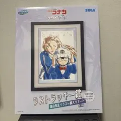 セガラッキーくじ　名探偵コナン 　ラストラッキー賞　額入りアート
