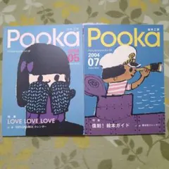 2026年最新】pookaの人気アイテム - メルカリ