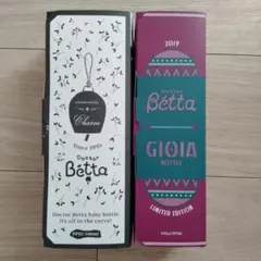 新品　ベッタ　240ml　哺乳瓶　干支　牛　猪　限定　セット　まとめ売り