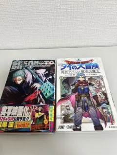 漫画セット