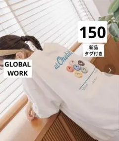 ★新品★GLOBAL WORK アカヌケグラフィックスウェット 150cm