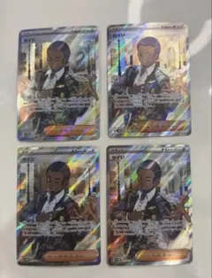 セイジSR 4枚セット