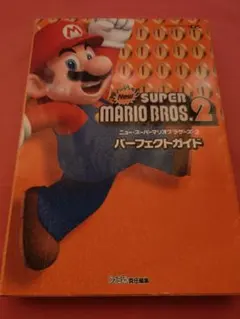 スーパーマリオブラザーズ3 パーフェクトガイドブック スーパーマリオブラザーズ3必勝攻略法 完璧編 (ファミリーコンピュータ