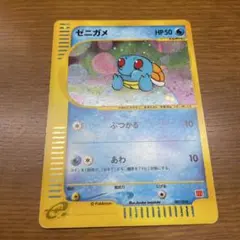 ゼニガメ ポケモンカード マクドナルド
