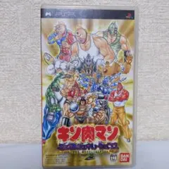 PSP　キン肉マン マッスルジェネレーションズ　ソフト