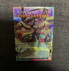遊戯王 覇王龍ズァーク オーバーフレーム プリズマティック