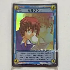 テニスの王子様 テニプリ カード トレカ レア 仁王 雅治 丸井 ブン太