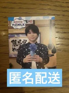限界突破やってM!LK やってみ！　カフェ　シーズン2 トレカ　塩崎太智