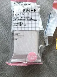 新品 ウェルシア やさしいデリケートウェットシート 2個パック