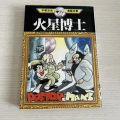 2026年最新】手塚治虫 初版の人気アイテム - メルカリ