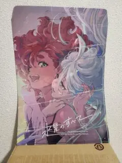 (最終価格) 水星の魔女 スタッフ本 クリアファイル C102 高機動プリン体