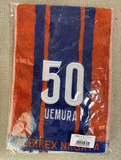 アルビレックス新潟　植村洋斗　タオルマフラー