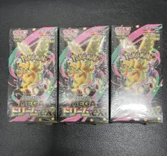 シュリンク付きポケモンカードMEGA ハイクラスパック　ドリーム ex　3BOX