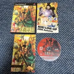 三國志11のサムネイル