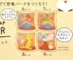 木製パズル　パズル セット 知育 新品未使用