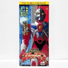 昭和レトロバンダイ製スーパーロボット大作戦XX-03UFOロボ グレン