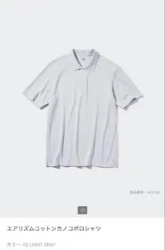 ユニクロ　エアリズムコットンカノコポロシャツ　ライトグレー　半袖