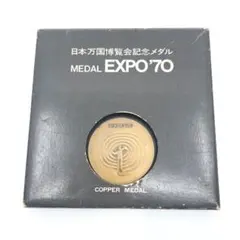 EXPOデザイン メダル チェーン付き 2025年最新】eXPO メダル エキスポの人気アイテム - メルカリ