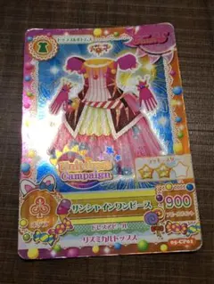 2026年最新】サンシャインワンピース アイカツの人気アイテム - メルカリ