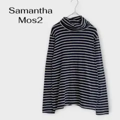 サマンサモスモス ハイネック 長袖トップス カットソー F ボーダー ブラック