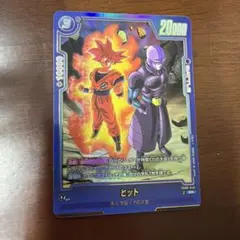 ドラゴンボール　カード　ヒット　第6宇宙　力の大会