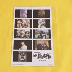 呪術廻戦 劇場版 懐玉 玉折 入場者特典 プレゼント 2週目 ステッカー