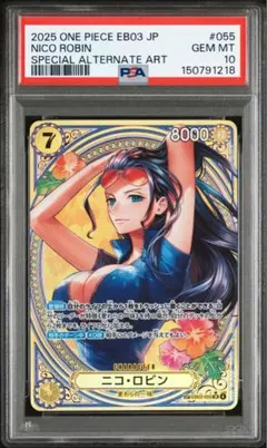 2026年最新】ワンピースカード ロビン psa10の人気アイテム - メルカリ