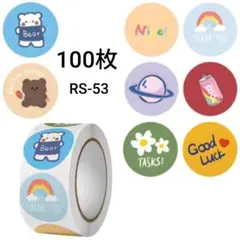 RS-53 ごほうびシール イラスト くま 花 虹 英語 宇宙 トイトレ