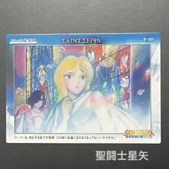 アマダ 聖闘士星矢 カード　SP 2025年最新】聖闘士星矢 カード アマダの人気アイテム - メルカリ
