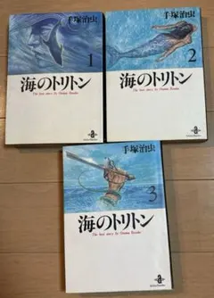 海のトリトン 全4巻セット - メルカリ
