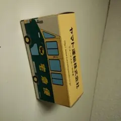 クロネコヤマト ミニカー(ウォークスルーW号車)