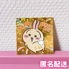 【24時間以内発送】ちいかわ非売品バースデーステッカーうさぎ